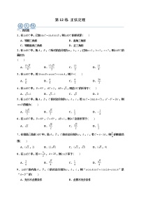 人教A版 (2019)必修 第二册6.3 平面向量基本定理及坐标表示精品课时训练