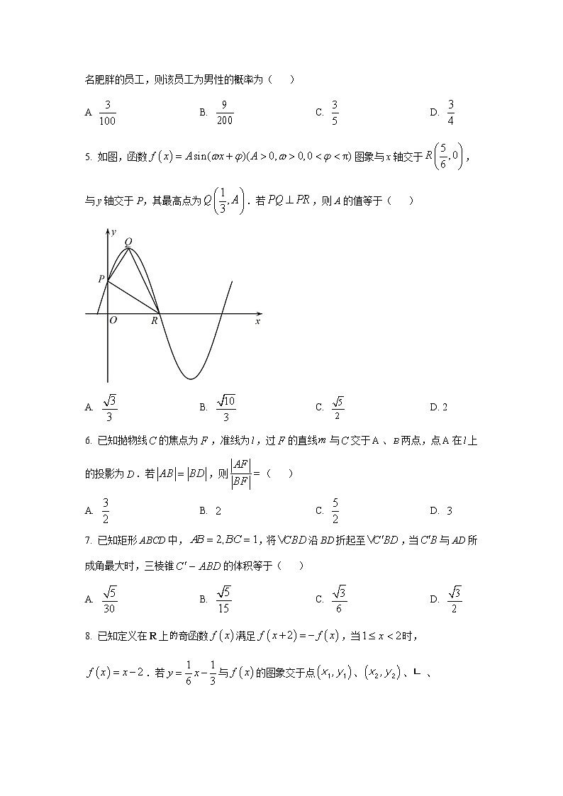 福建省泉州市2023届高三数学上学期8月质量监测（一）试卷（Word版附答案）第2页