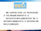 （原创）北师大版（2019）数学-必修第二册-第一章 三角函数-§3 弧度制PPT