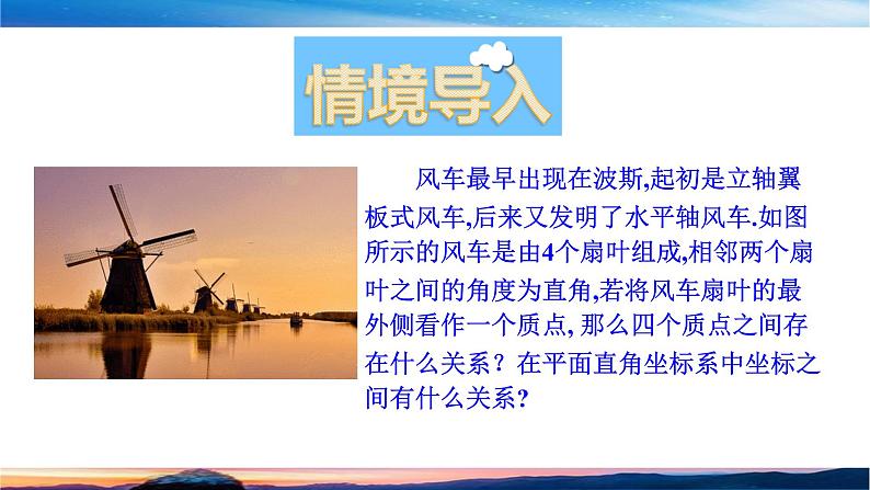 （原创）北师大版（2019）数学-必修第二册-第一章 三角函数-§4.3 诱导公式与对称、4.4诱导公式与旋转课件PPT第2页