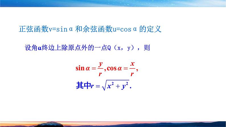 （原创）北师大版（2019）数学-必修第二册-第一章 三角函数-§4.3 诱导公式与对称、4.4诱导公式与旋转课件PPT第3页