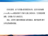 （原創(chuàng)）北師大版（2019）數(shù)學(xué)-必修第二冊(cè)-第一章 三角函數(shù)-§5.1正弦函數(shù)的圖象與性質(zhì)再認(rèn)識(shí)課件PPT
