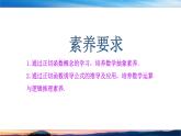 （原创）北师大版（2019）数学-必修第二册-第一章 三角函数-§7.1 -7.2正切函数的定义课件PPT