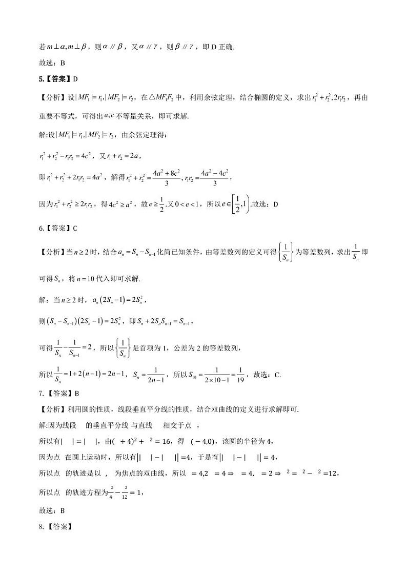 湖北省云学新高考联盟2022-2023学年高二上学期期末联考数学试题答案02
