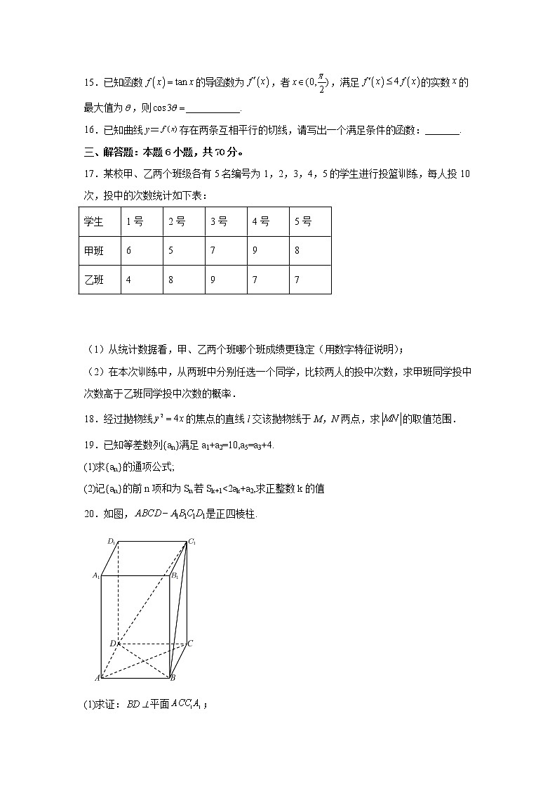 青海师范大学附属实验中学2023届高三数学（理）上学期12月月考试卷（Word版附解析）03