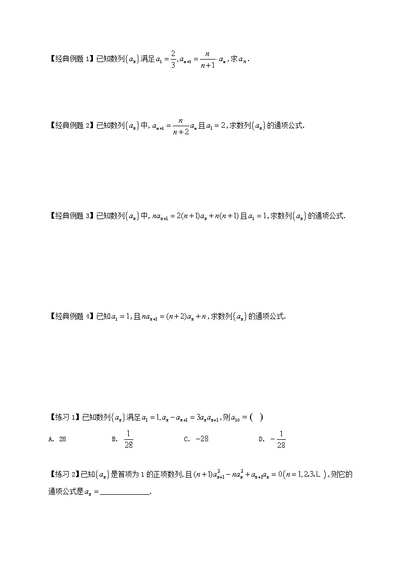 专题05 构造法求数列通项的八种技巧(二)(原卷版)第2页