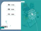 1.2 空间向量基本定理-【优化指导】新教材高中数学选择性必修第一册（人教A版2019）（课件+练习）