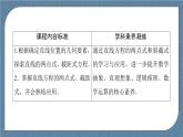 2.2.2 直线的两点式方程 -【优化指导】新教材高中数学选择性必修第一册（人教A版2019）（课件+练习）