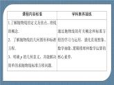 3.3.1 抛物线及其标准方程-【优化指导】新教材高中数学选择性必修第一册（人教A版2019）（课件+练习）