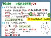 1.5 全称量词与存在量词（含2课时）高一数学课件（人教A版2019必修第一册)