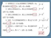 3.3 幂函数高一数学课件（人教A版2019必修第一册)