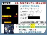 4.3 对数(含2课时)高一数学课件（人教A版2019必修第一册)