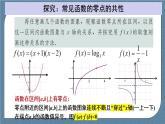4.5 函数的应用（二）(含2课时)高一数学课件（人教A版2019必修第一册)