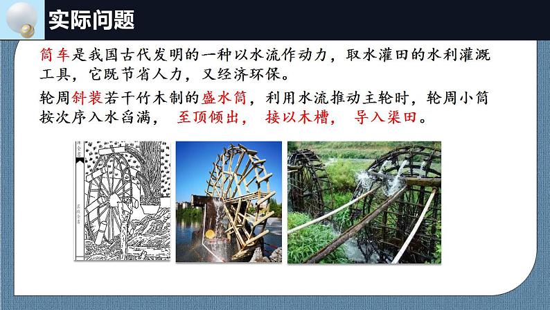 5.6 函数y=Asin(ωx+φ)(含2课时)高一数学课件（人教A版2019必修第一册)07