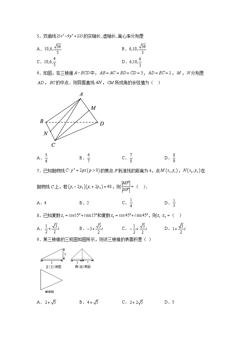 青海湟川中学2023届高三数学（文）上学期12月学情调研测试（A）试卷（Word版附答案）02