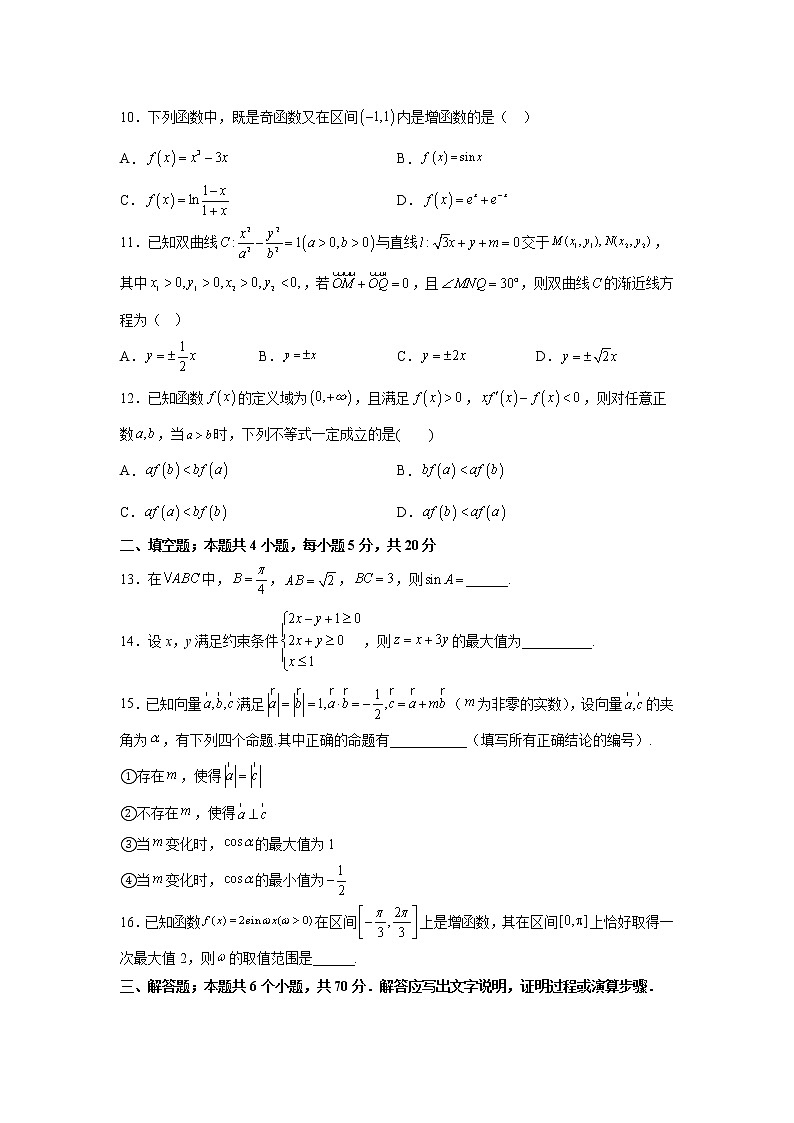 青海湟川中学2023届高三数学（文）上学期12月学情调研测试（A）试卷（Word版附答案）03