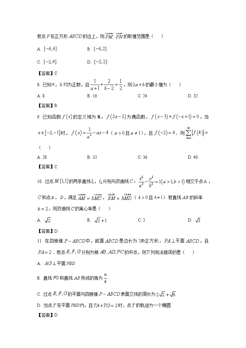 江西省上高二中等四校2023届高三数学（理）上学期第一次优生联考试卷（Word版附答案）第3页