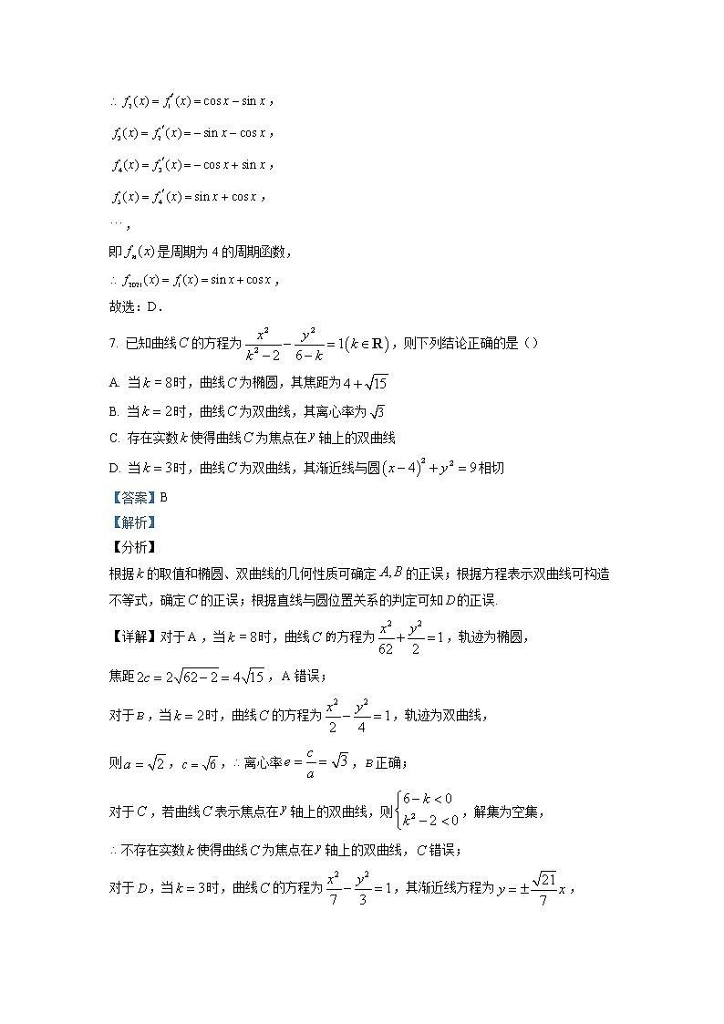 湖南省常德市临澧县第一中学2022-2023学年高二数学上学期期末试题（Word版附解析）03