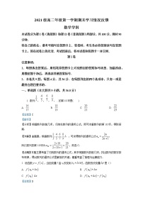 天津市新华中学2022-2023学年高二数学上学期期末试题（Word版附解析）