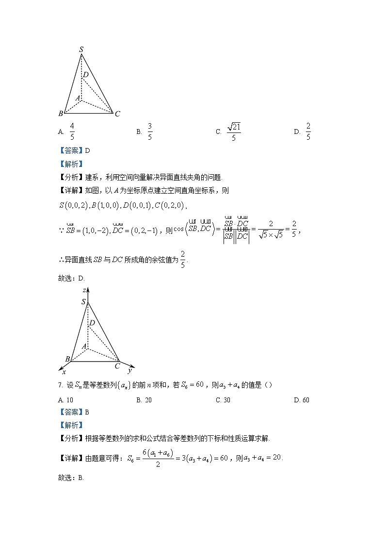 天津外国语大学附属外国语学校2022-2023学年高二数学上学期期末线上试题（Word版附解析）第3页