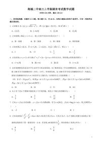 山东省郯城第二中学2022-2023学年高三数学上学期期末试题（PDF版附解析）