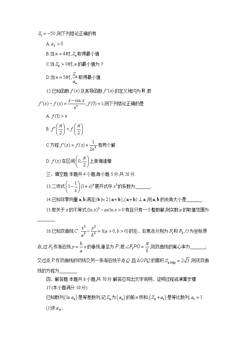 T8联考2023届高三数学上学期第一次学业质量评价试卷（Word版附解析）03