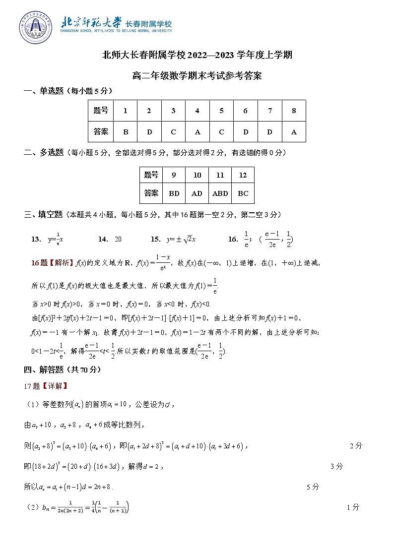 期末考试卷参考答案第1页