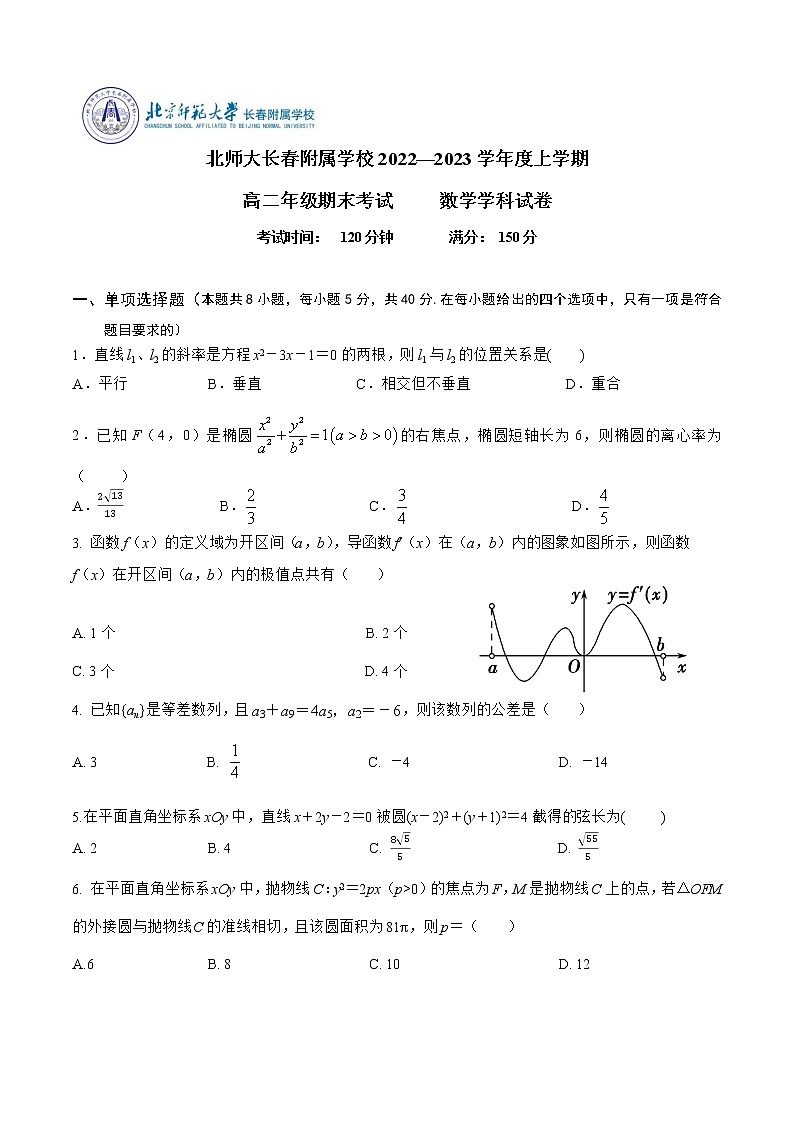 高二数学期末考试卷第1页