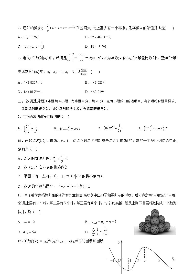 高二数学期末考试卷第2页