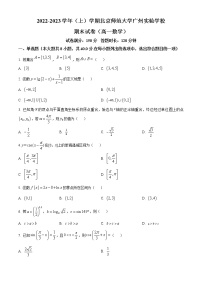 广东省广州市北京师范大学广州实验学校2022-2023学年高一上学期期末数学试题