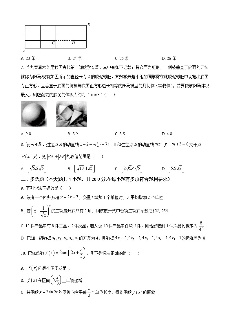 精品解析：广东省惠州正光实验学校2023届高三上学期期末数学试题（原卷版）第2页