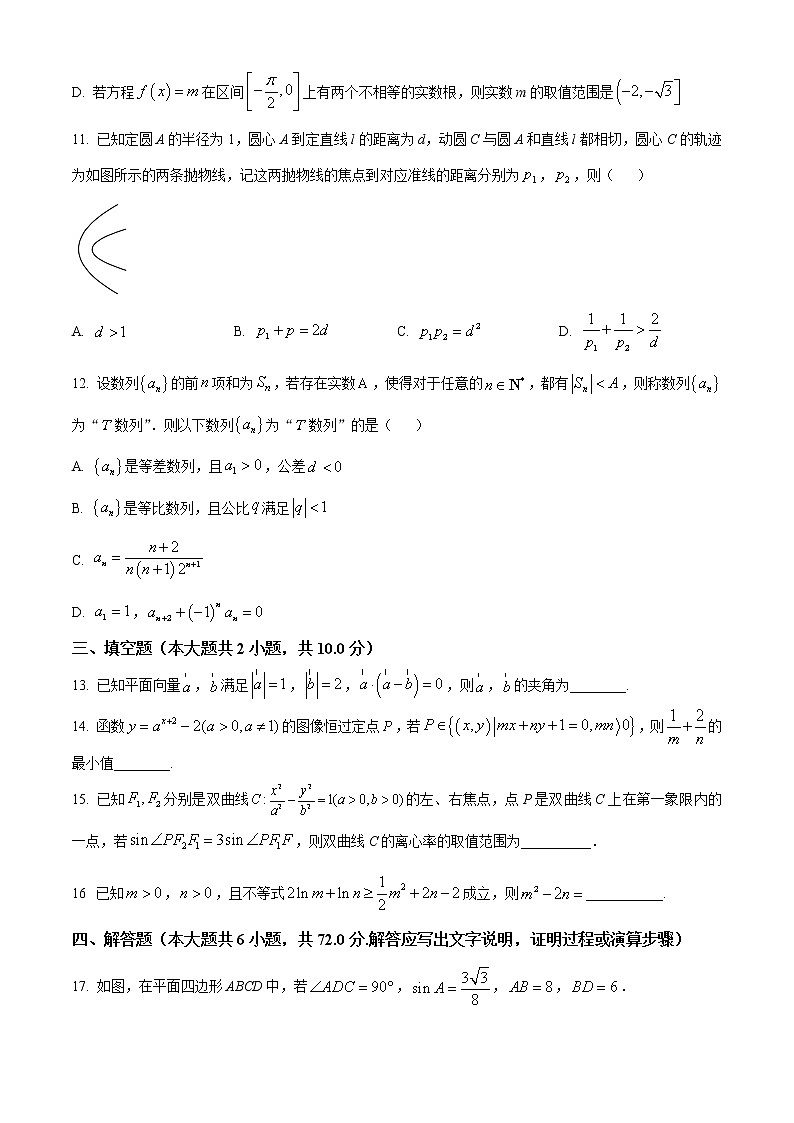 精品解析：广东省惠州正光实验学校2023届高三上学期期末数学试题（原卷版）第3页