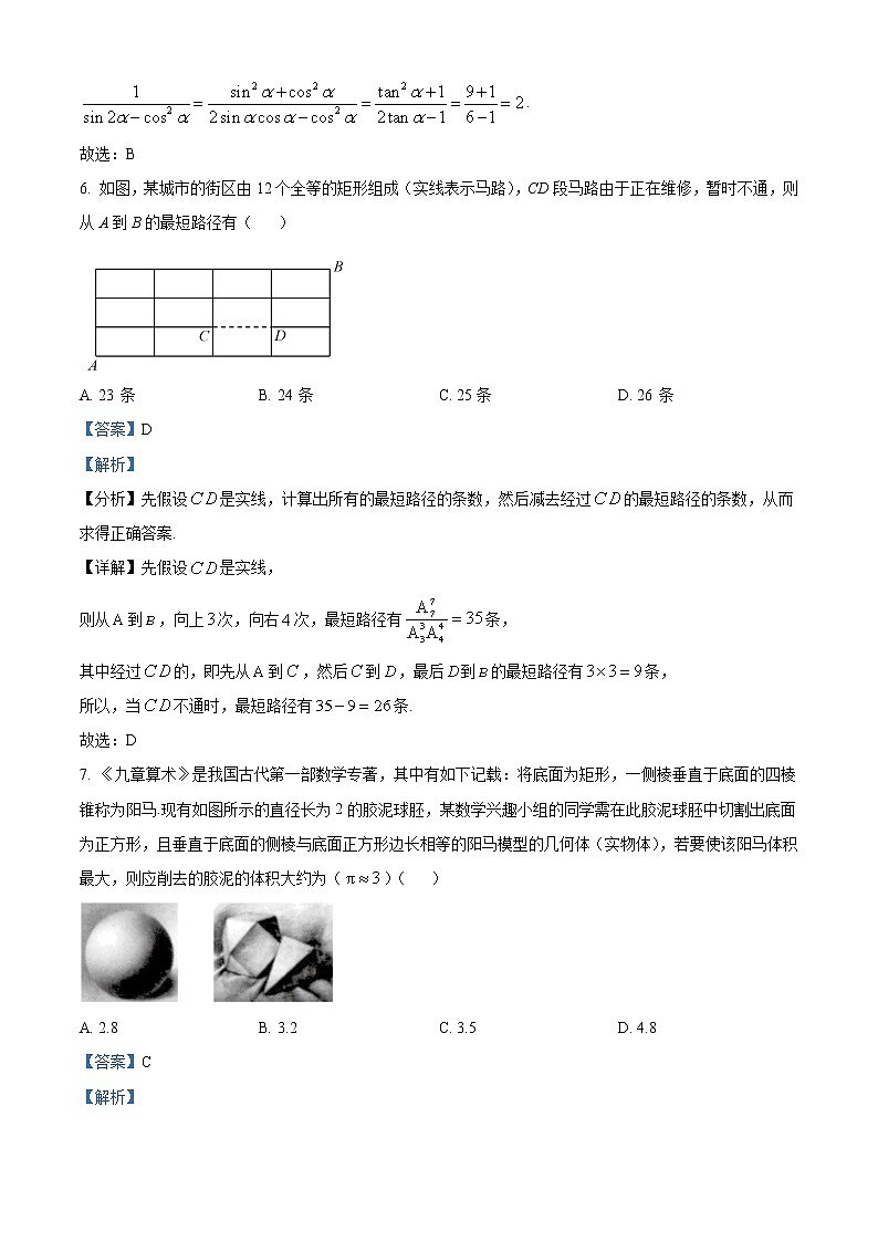 精品解析：广东省惠州正光实验学校2023届高三上学期期末数学试题（解析版）第3页