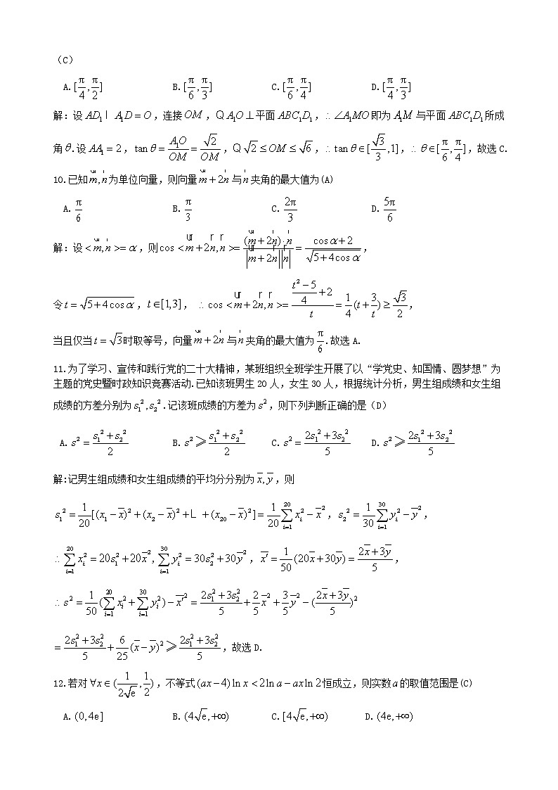 江西省九江市2023年第一次高考模拟统一考试 理科数学试题及答案03