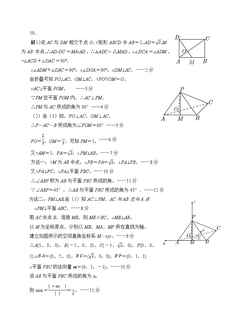 2023保定高三上学期1月期末数学PDF版含答案 试卷02