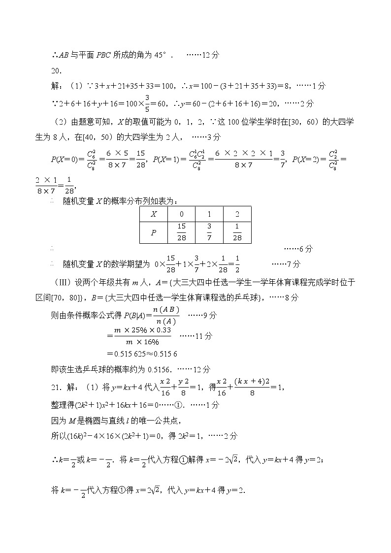 2023保定高三上学期1月期末数学PDF版含答案 试卷03
