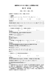 2023衡阳八中高二上学期期末考试数学含答案