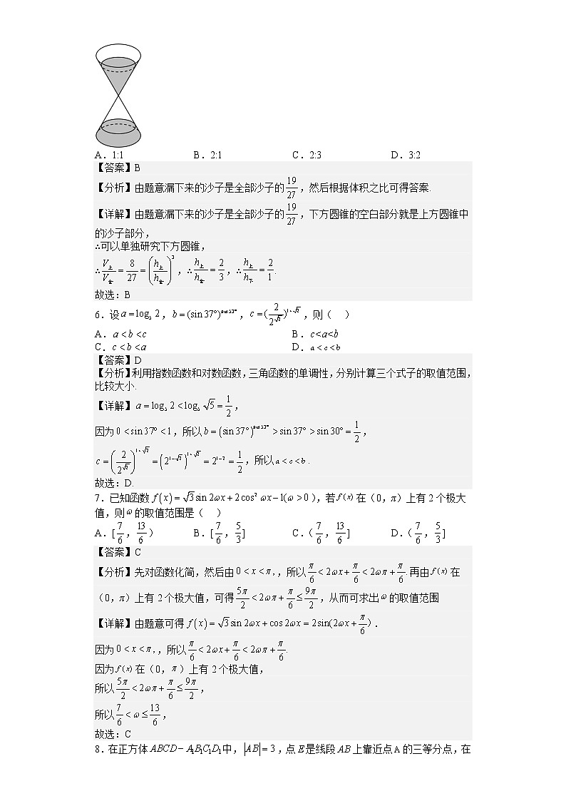 衡阳市八中2021级高二上期期末考试数学答案第2页