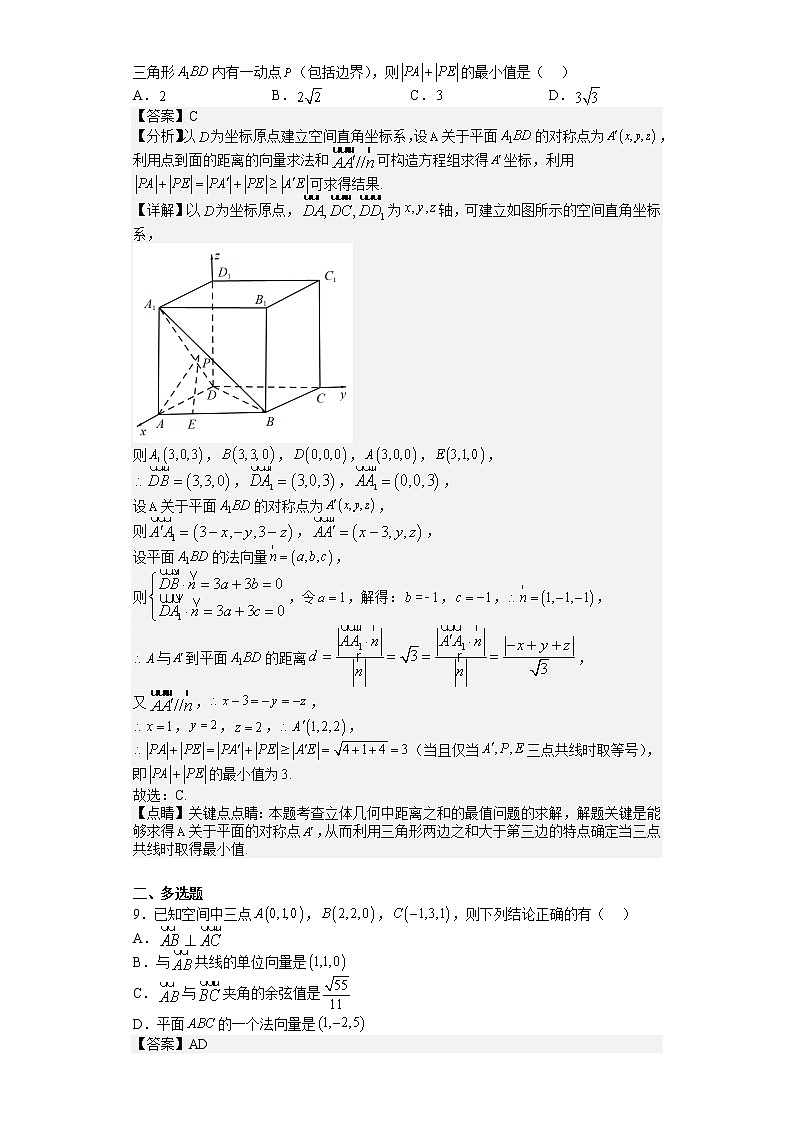 衡阳市八中2021级高二上期期末考试数学答案第3页