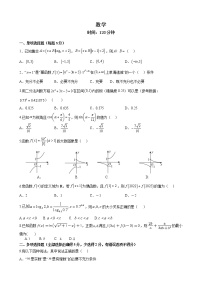 2023石家庄二中教育集团-高一上学期期末四校联考试题数学含解析