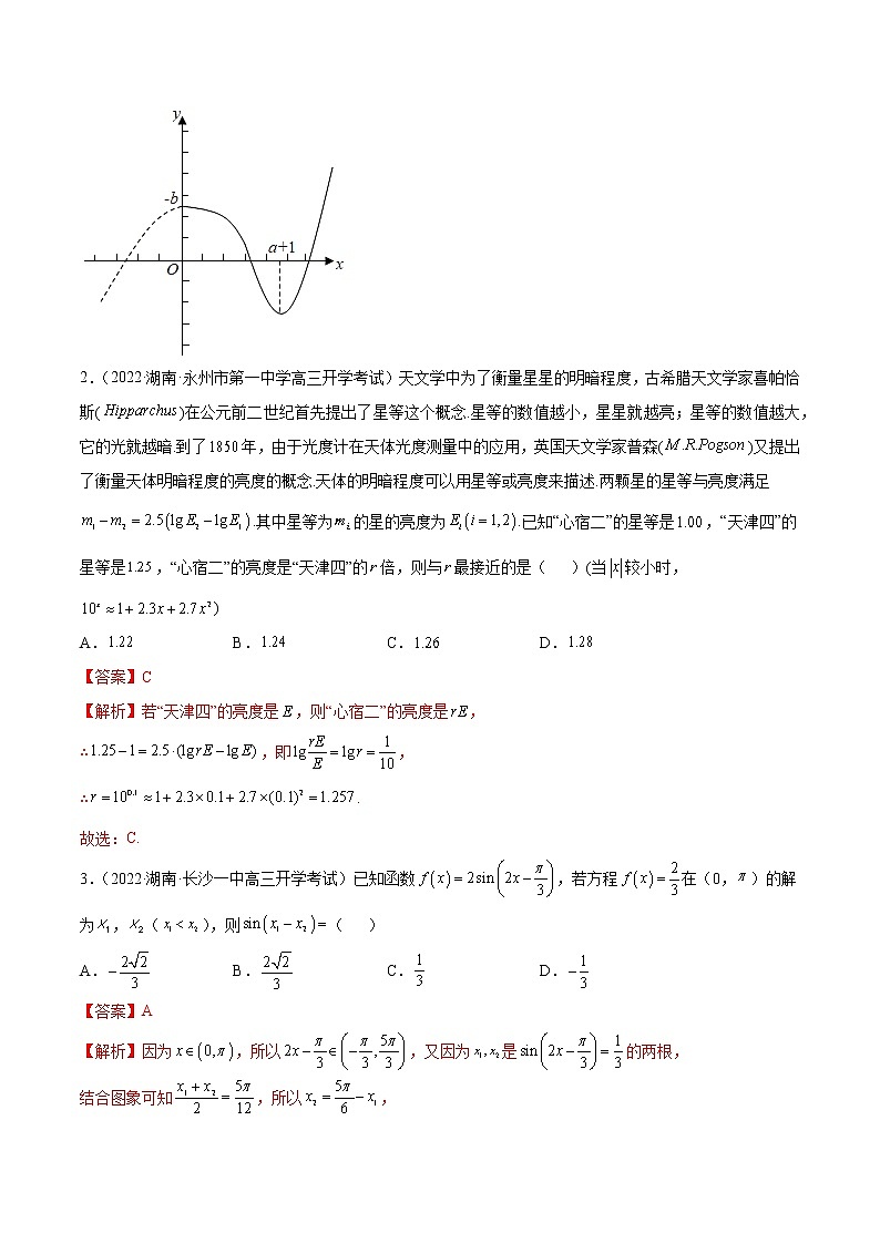 2023年高考数学 名校选填压轴题好题汇编（二）（原卷版＋解析版）02
