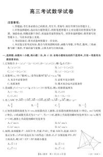 辽宁省辽阳市2023届高三数学上学期12月月考试卷（PDF版附解析）
