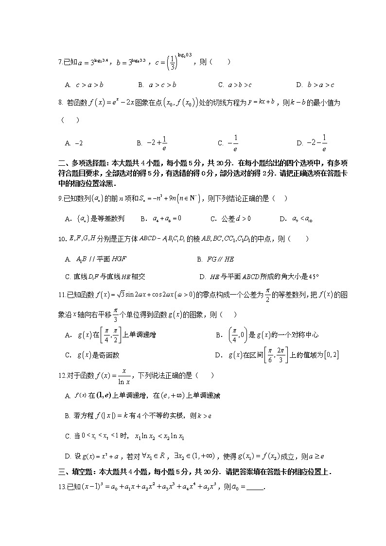 广东省东莞市七校2023届高三数学上学期12月联考试卷（Word版附解析）02