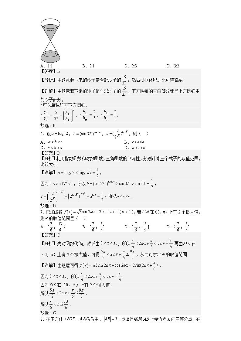 湖南省衡阳市第八中学2022-2023学年高二数学上学期期末考试试卷（Word版附解析）02