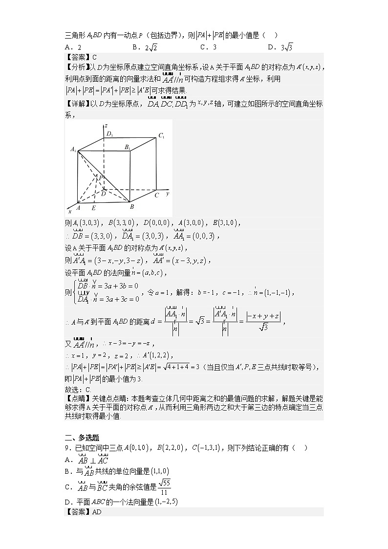 湖南省衡阳市第八中学2022-2023学年高二数学上学期期末考试试卷（Word版附解析）03