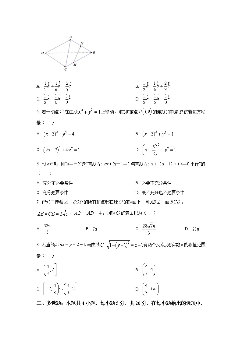 广州市番禺区实验中学2022-2023学年高二数学上学期期中段考试卷（Word版附答案）第2页