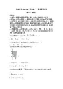 陕西省府谷中学2022-2023学年高二数学（理）上学期期中考试试卷（Word版附答案）