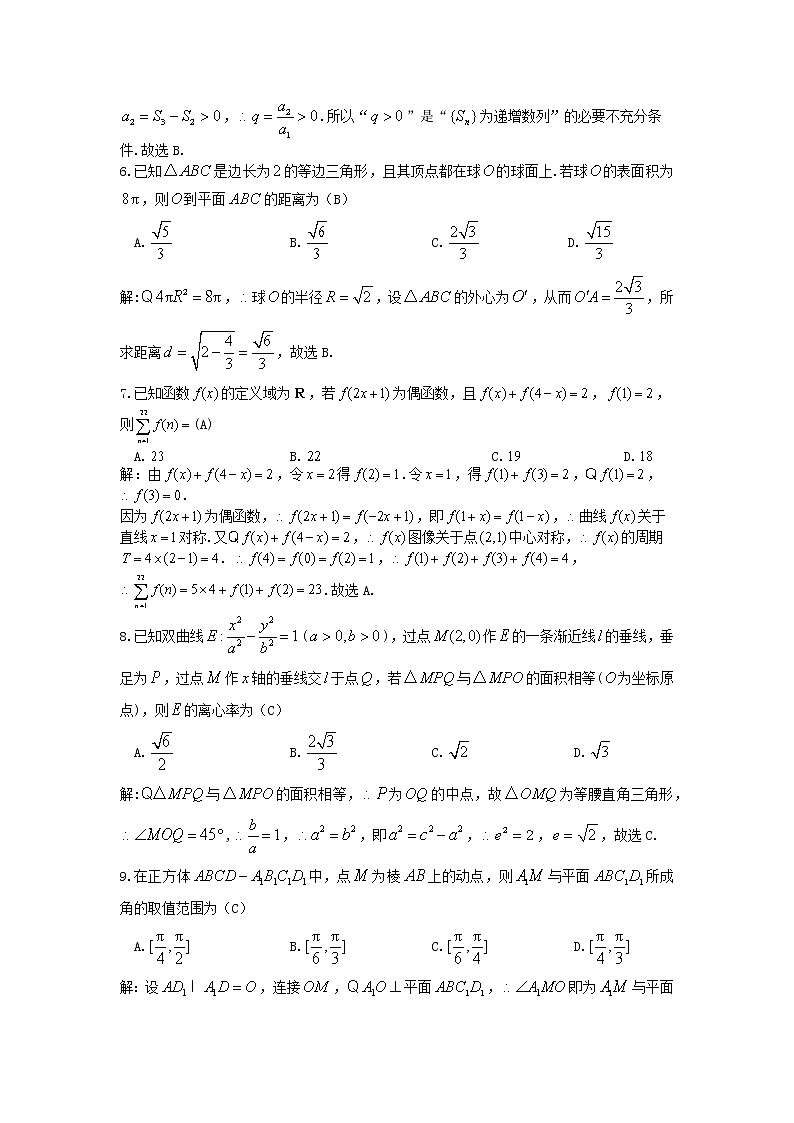 江西省九江市2022-2023学年高三数学（理）上学期一模试题（Word版附解析）02