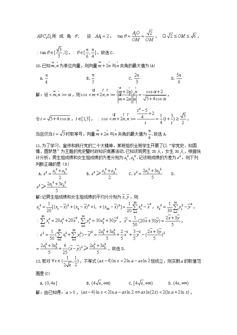 江西省九江市2022-2023学年高三数学（理）上学期一模试题（Word版附解析）03