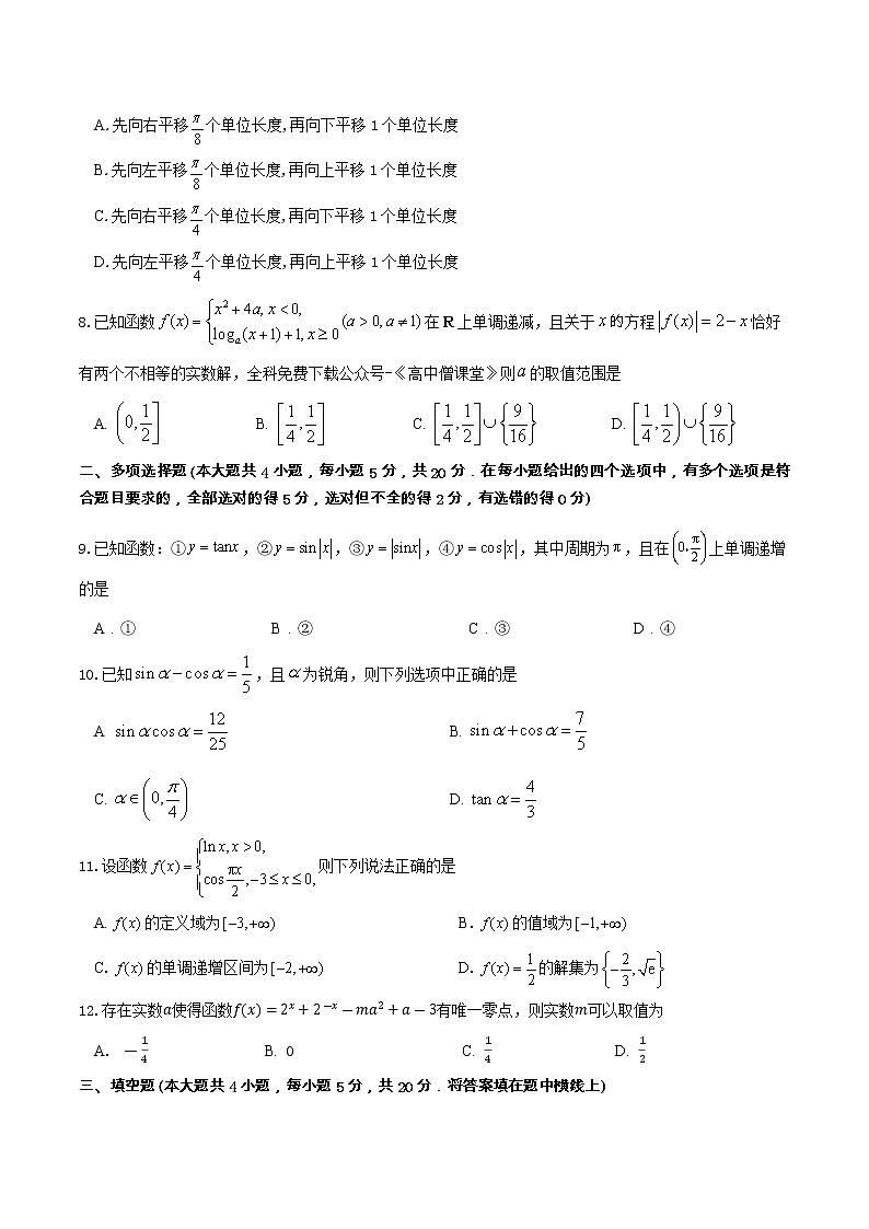 山东省实验中学2022-2023学年高一数学上学期期末考试试题（Word版附答案）02